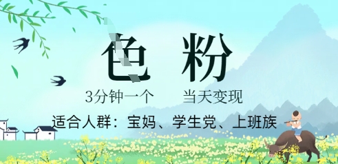 短视频S粉计划,3 分钟原创,当天变现-十年资源网