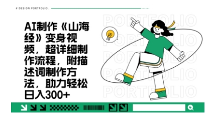 一个月十几W点赞妖怪变身视频,十分钟教会你(超详细制作流程) 分段-十年资源网